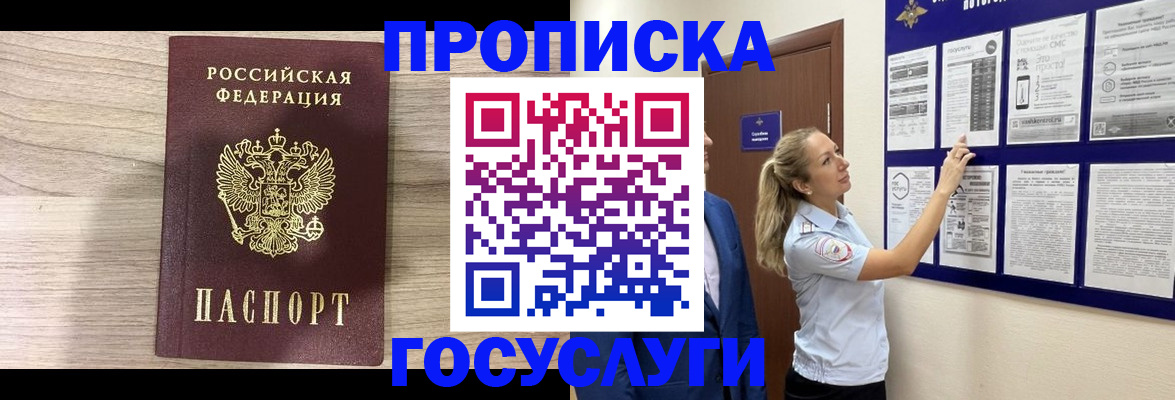 временная регистрация гарантия в Улан-Удэ